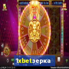 1xbetзеркало