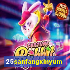 25sanfangxinyuming.com